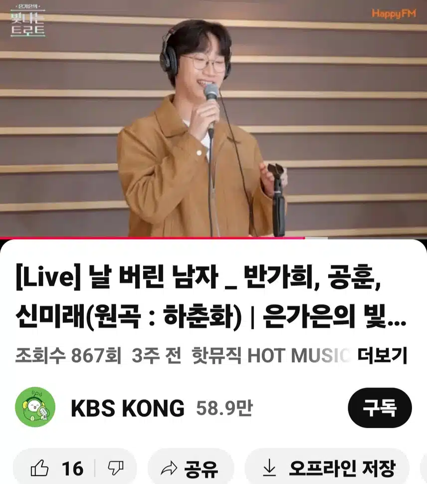 공훈님과 반가희님신미래님의 날버린남자 삼남매케미가 너무좋아요 