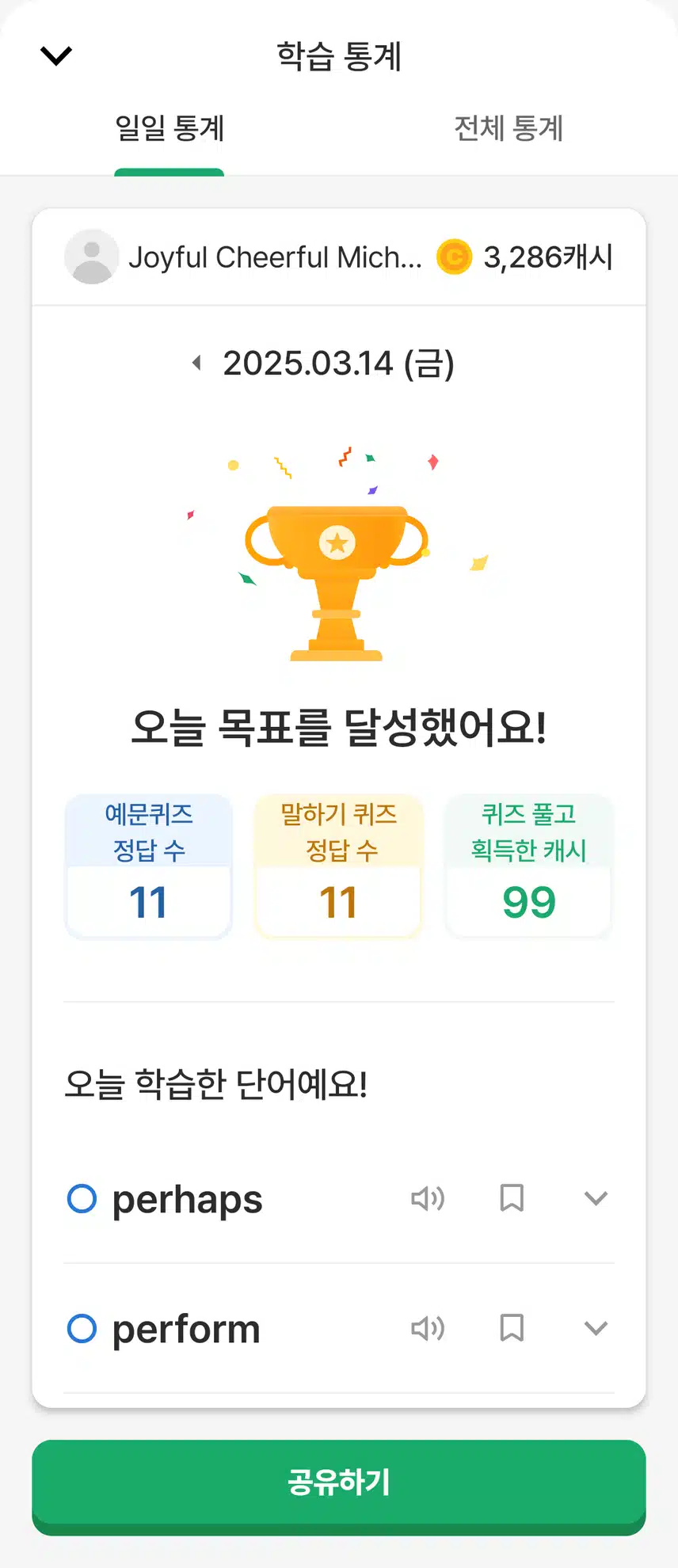0314 영공 인증~