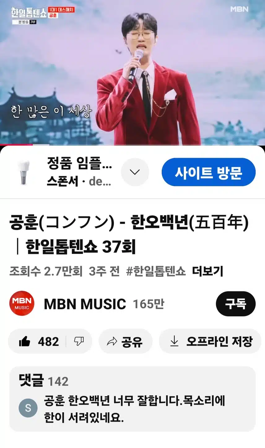 공훈님 한오백년 노래 하루종일 듣고있네요