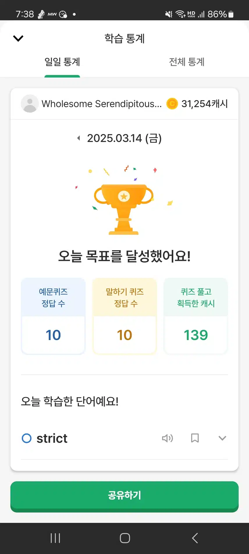 영공인증