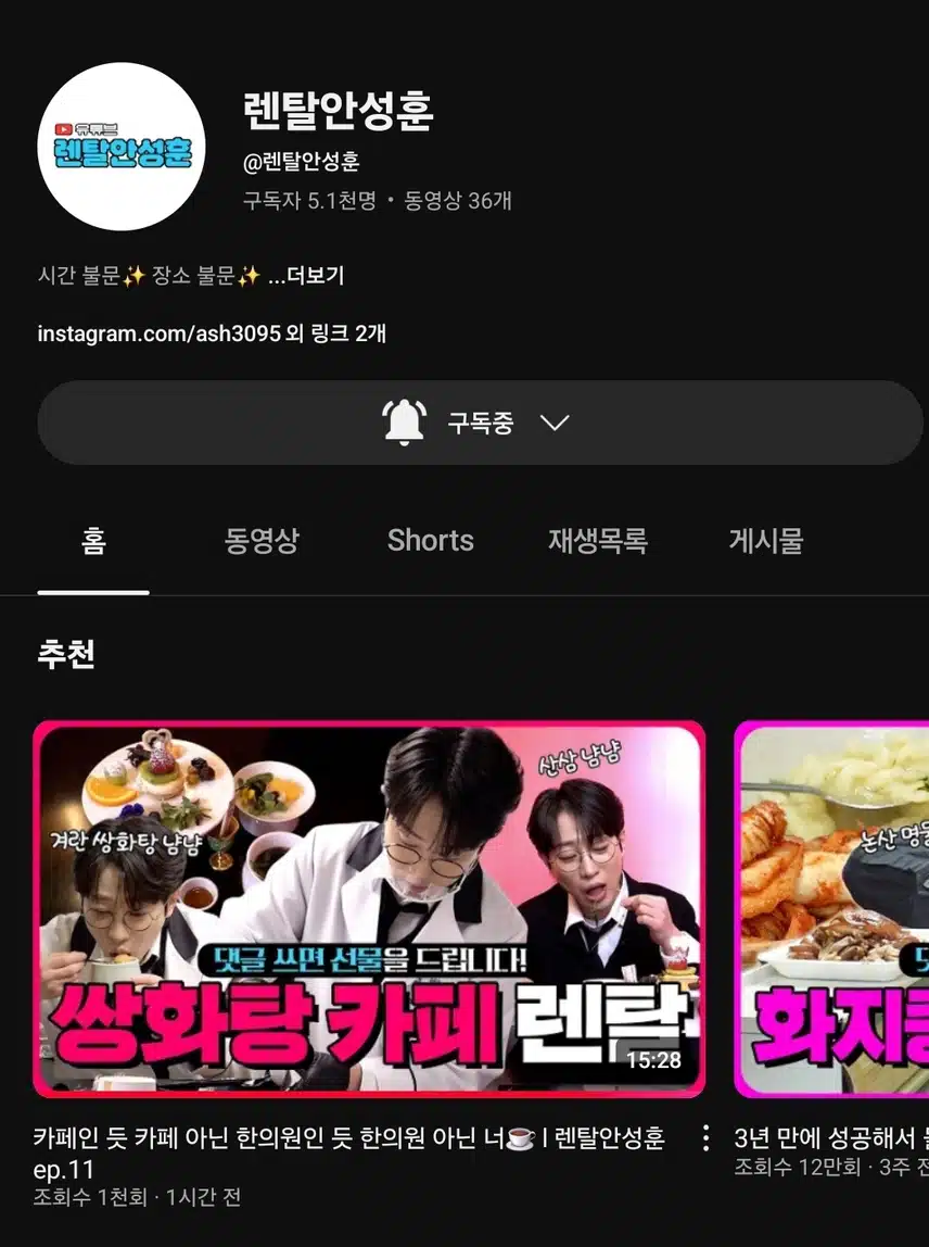 안성훈 한약방 차림?