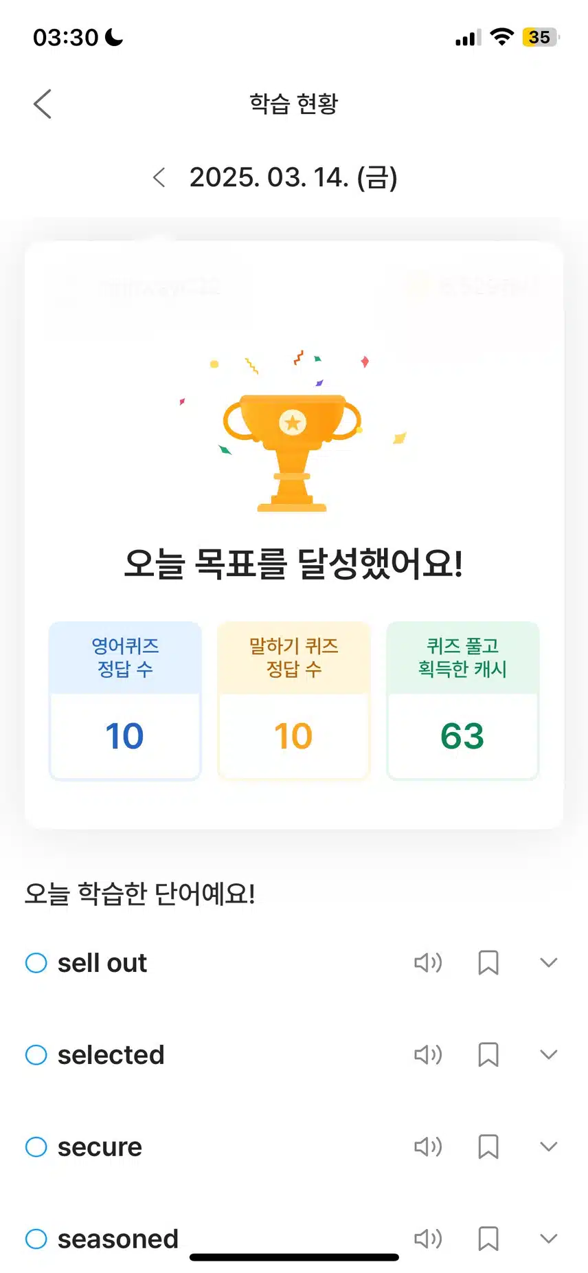 영어공부 인증