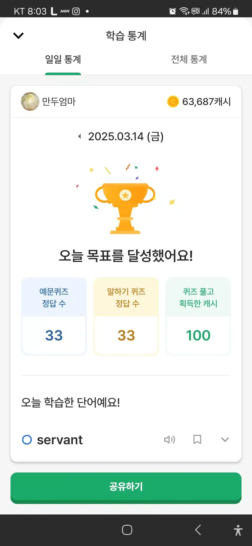 왠지 완벽함.