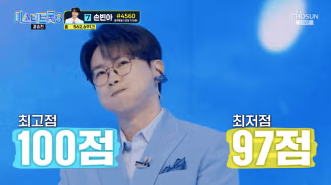 춘길님 미스터트롯3 마지막 무대 최고점 100점 받았네요