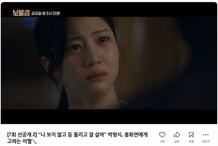 7회 선공개... 서동주의 마음이 너무 아플 것 같아요...ㅠㅠ