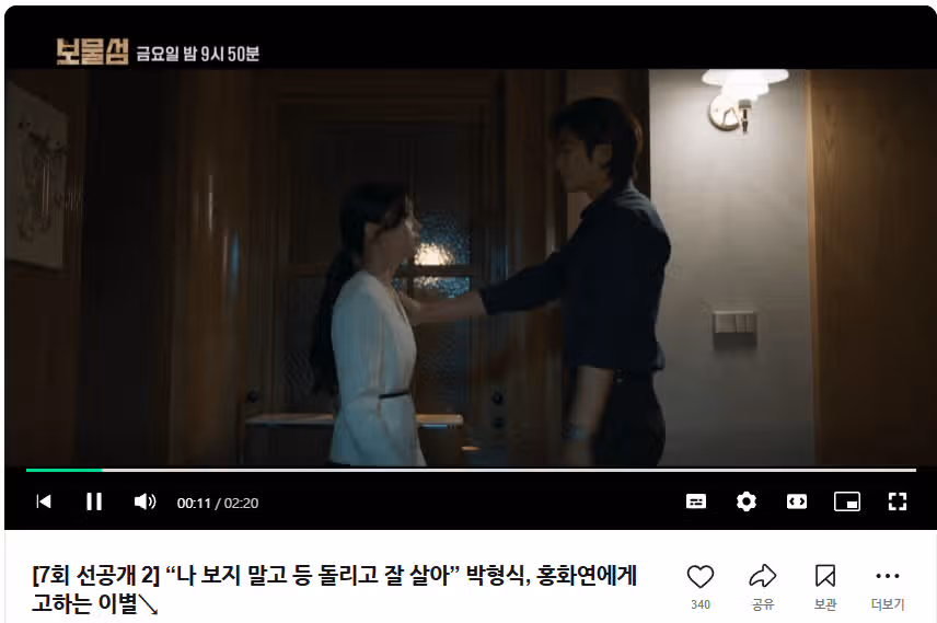 7회 선공개... 서동주의 마음이 너무 아플 것 같아요...ㅠㅠ