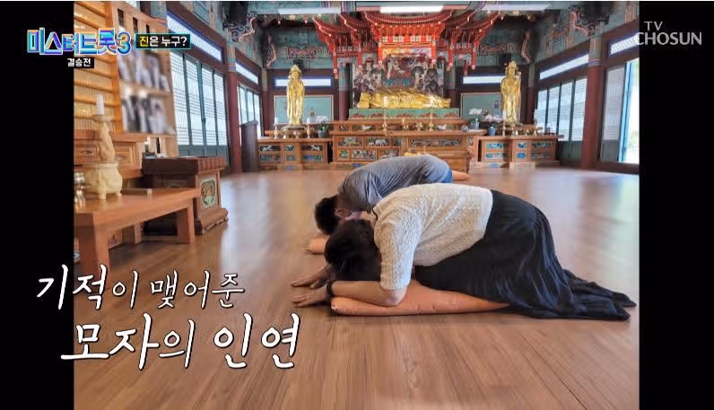어머니에게 큰절 올린 남승민님의 기도합니다 무대