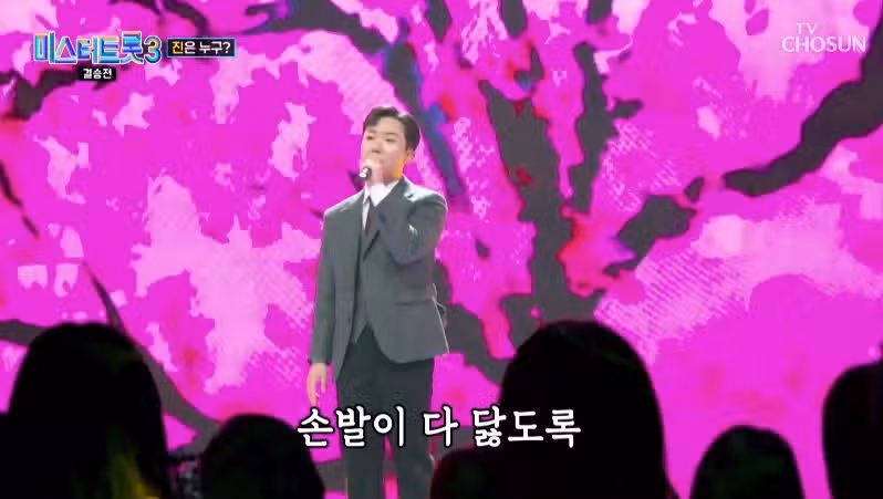 어머니에게 큰절 올린 남승민님의 기도합니다 무대