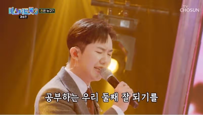 어머니에게 큰절 올린 남승민님의 기도합니다 무대