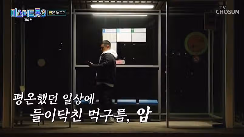 관객, 마스터 다 울려버린 천록담님의 공 무대