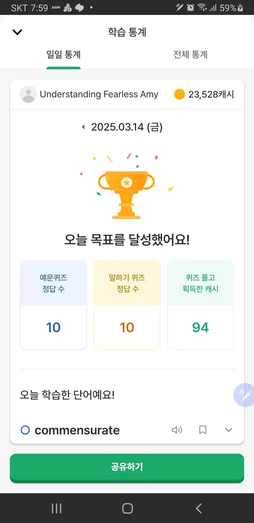 영공완
