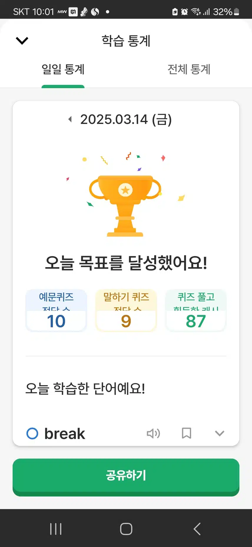 영공인증