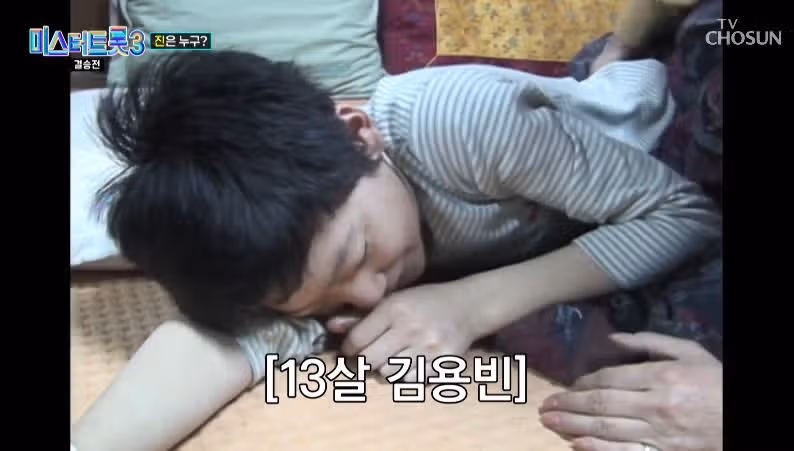 미스터트롯3 진 김용빈님의 감사 무대