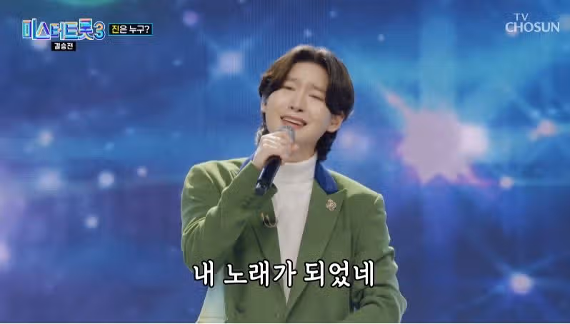미스터트롯3 진 김용빈님의 감사 무대