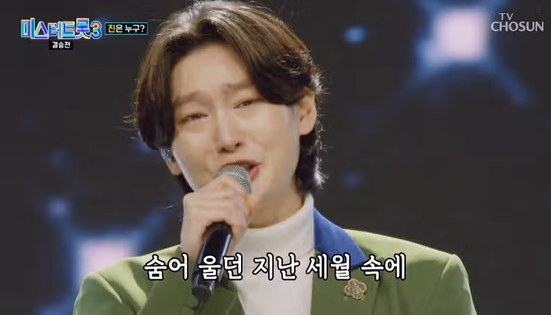 미스터트롯3 진 김용빈님의 감사 무대