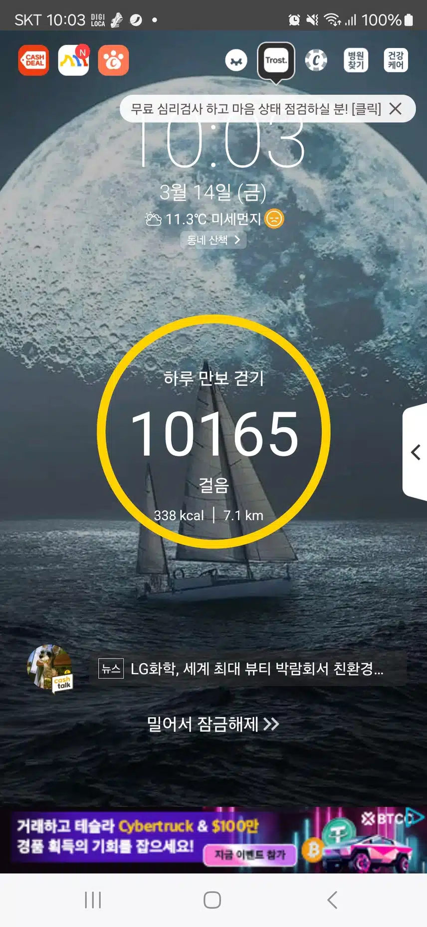 걷기 