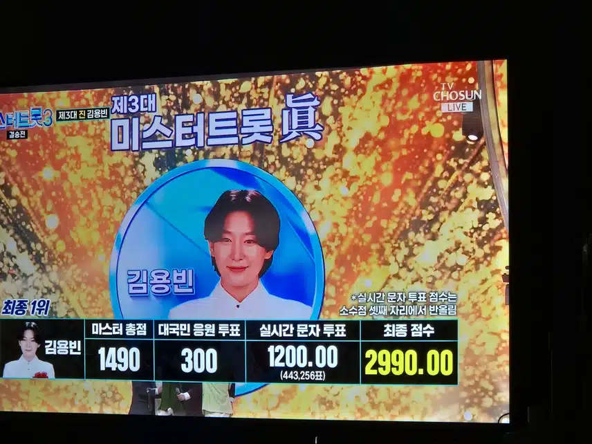 미스터트롯3 드뎌 탑7이 정해지고 막을 내렸네요