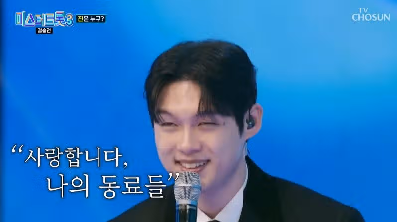 같이 출연한 동료들을 위한 최재명님의 연리지 무대