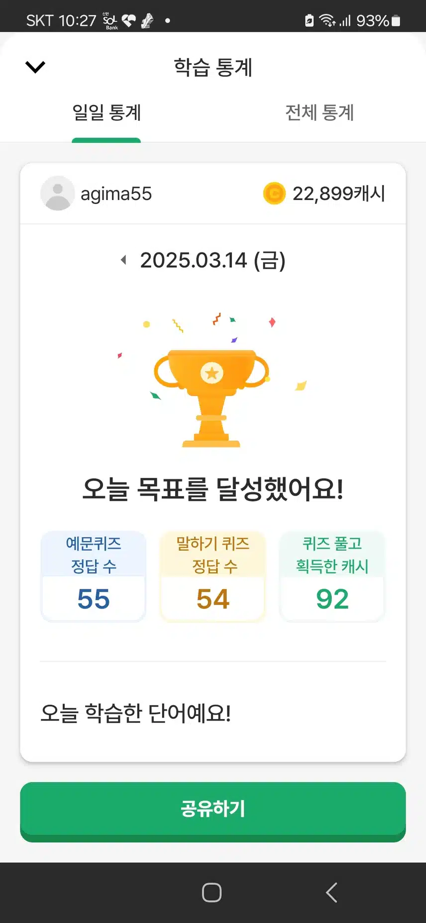 배워서  써 먹자~