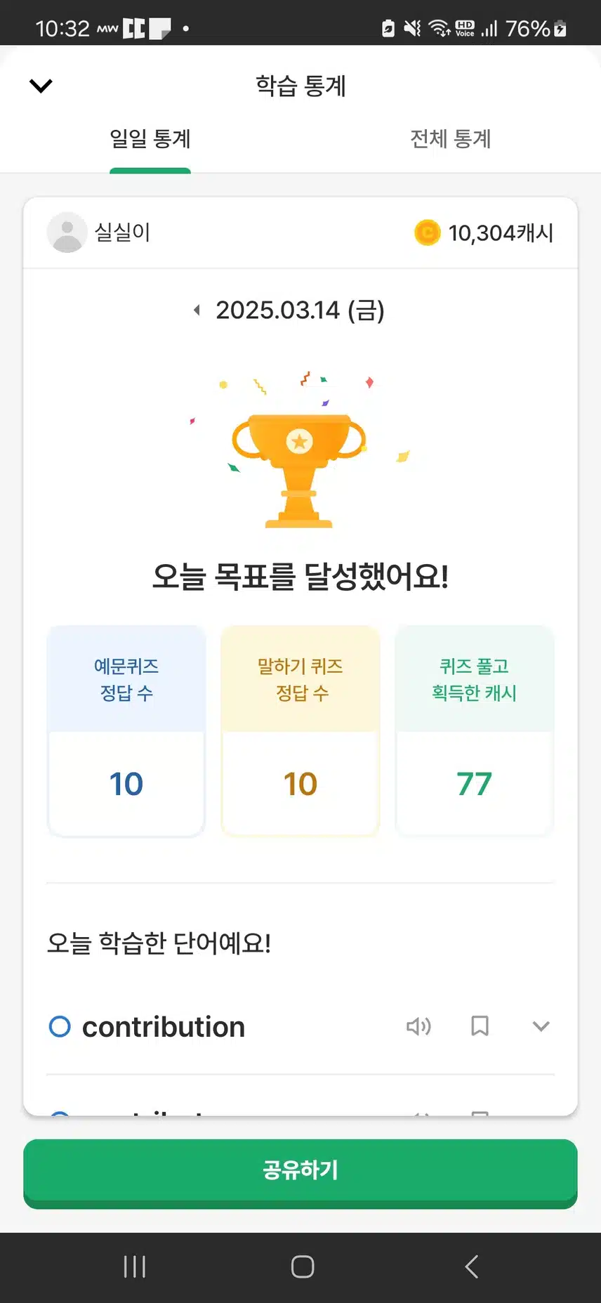 14일차