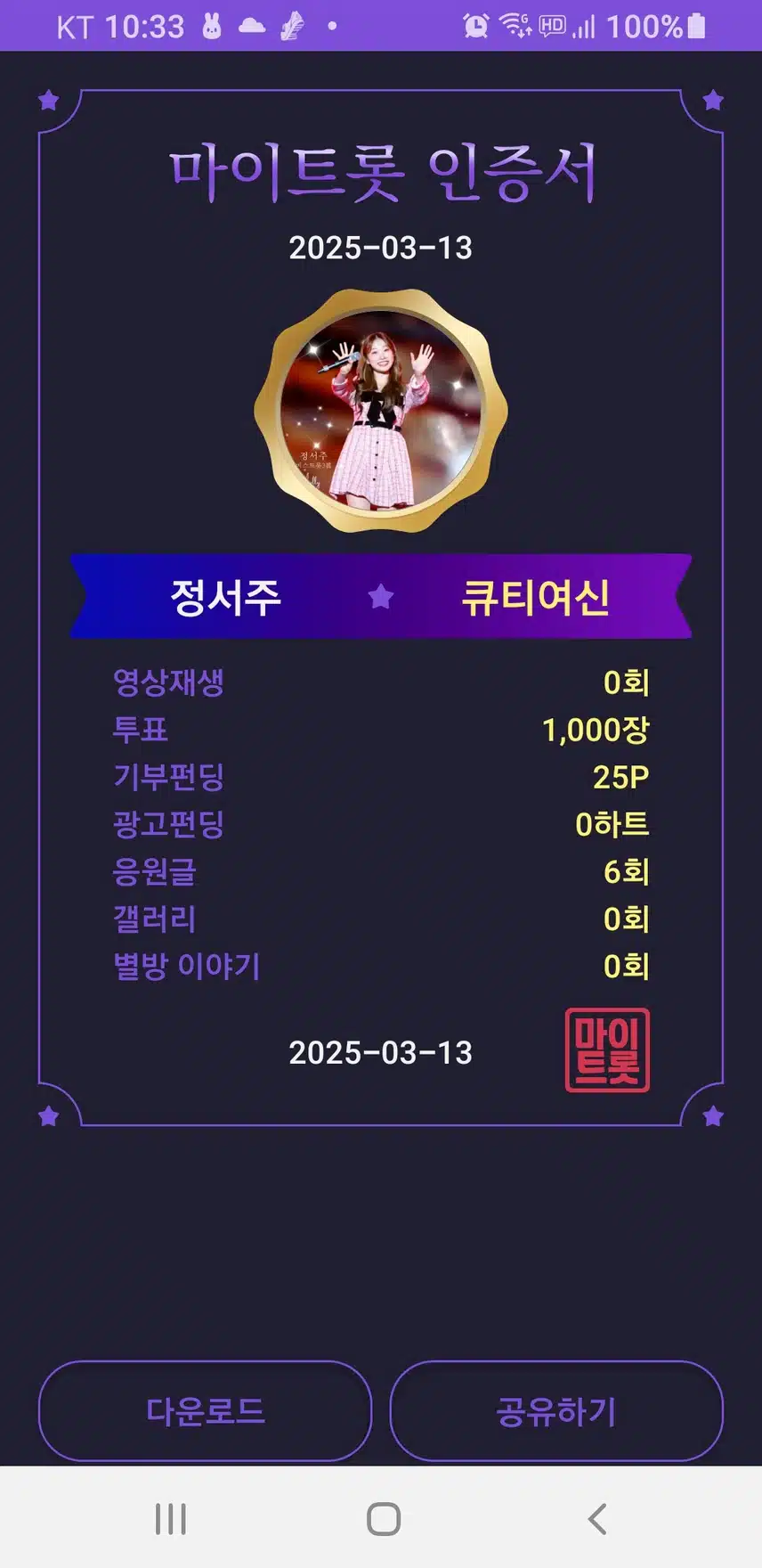 첫눈보이스 정서주 가수님 응원합니다 