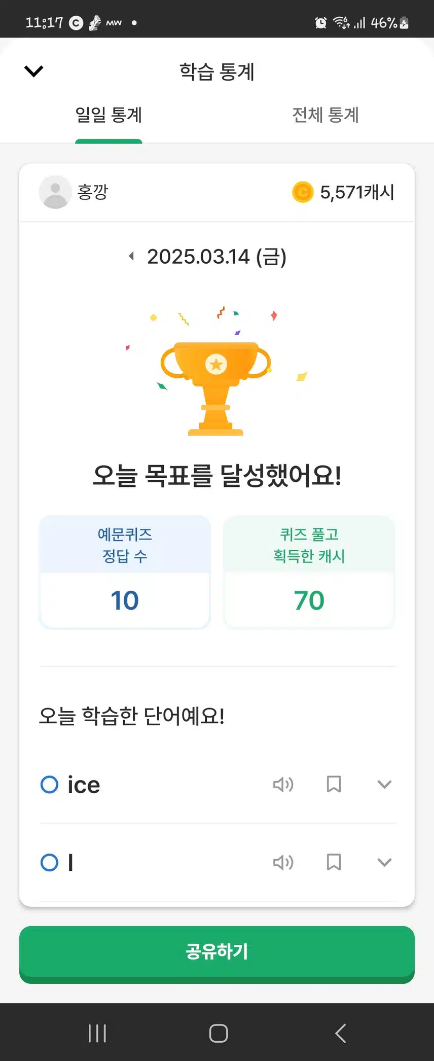 영공챌 인증 