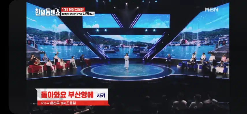 (31회) 2 사키님의 돌아와요부산항에 무대봤어요