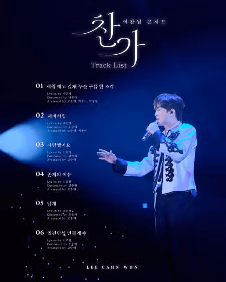 콘서트 라이브 앨범 발매 한다네요 너무 기대됩니다 !