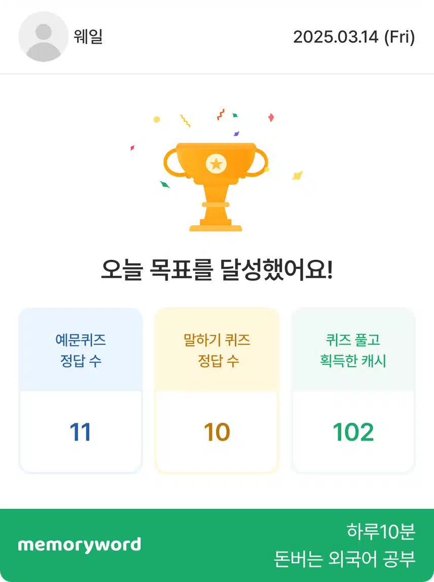 22-10. 3/14 오늘도 공부완~