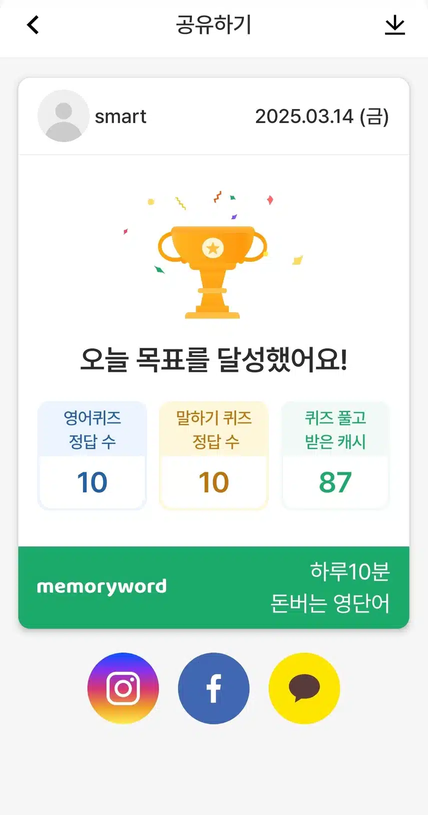 영어공부인증 