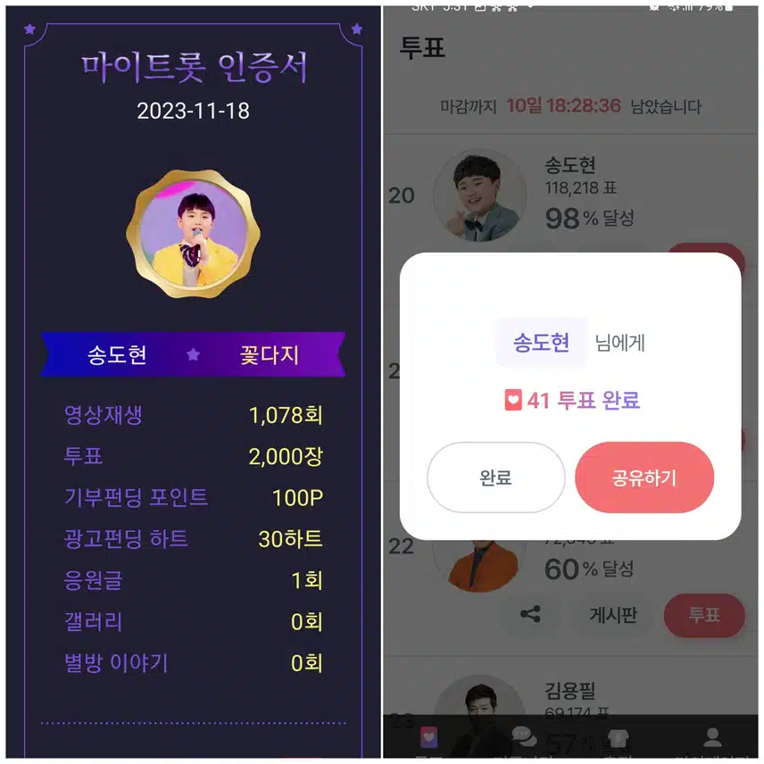 사랑스러운 꺾기요정 송도현을 응원합니다