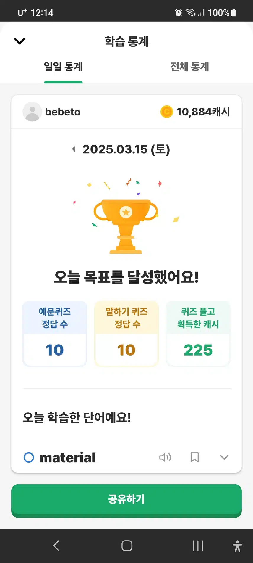 100+50보너스로 나왔어요ㆍ 감사해요ㆍ