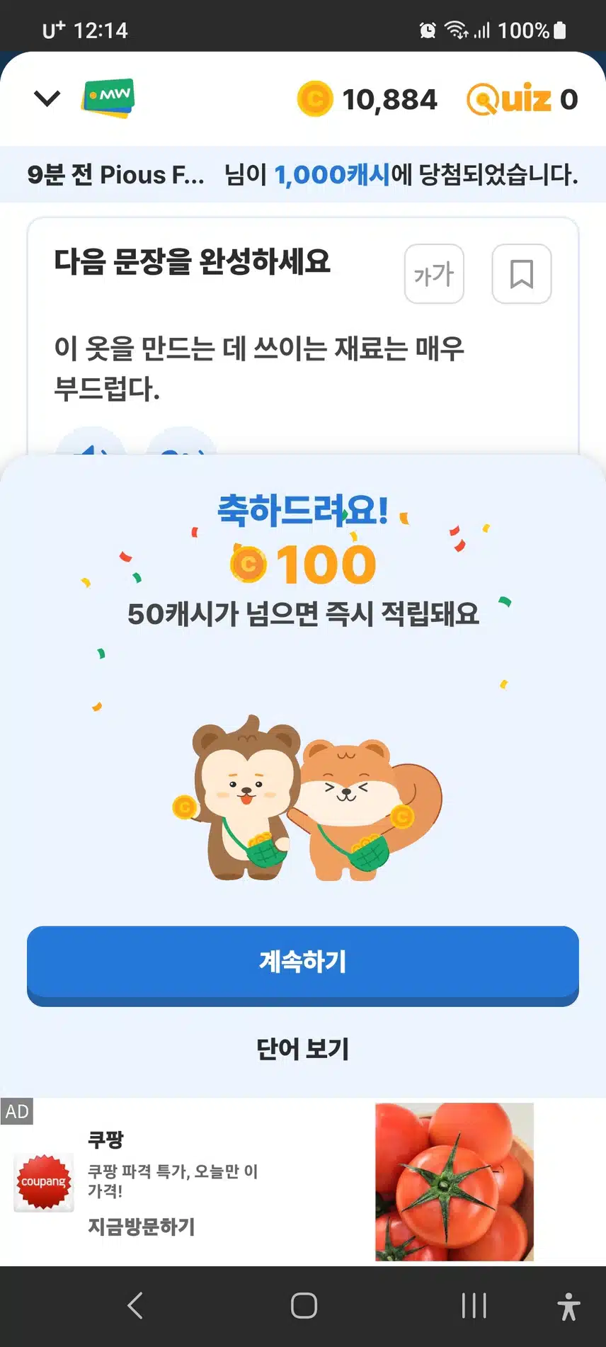 100+50보너스로 나왔어요ㆍ 감사해요ㆍ