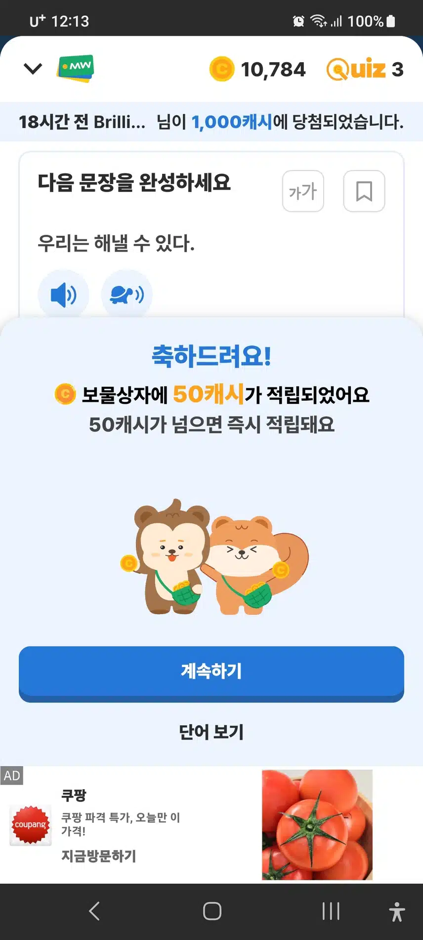 100+50보너스로 나왔어요ㆍ 감사해요ㆍ