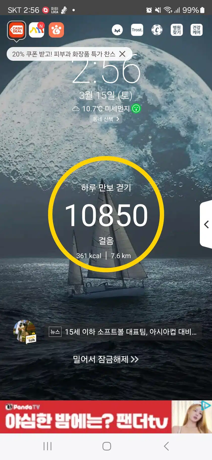 걷기 