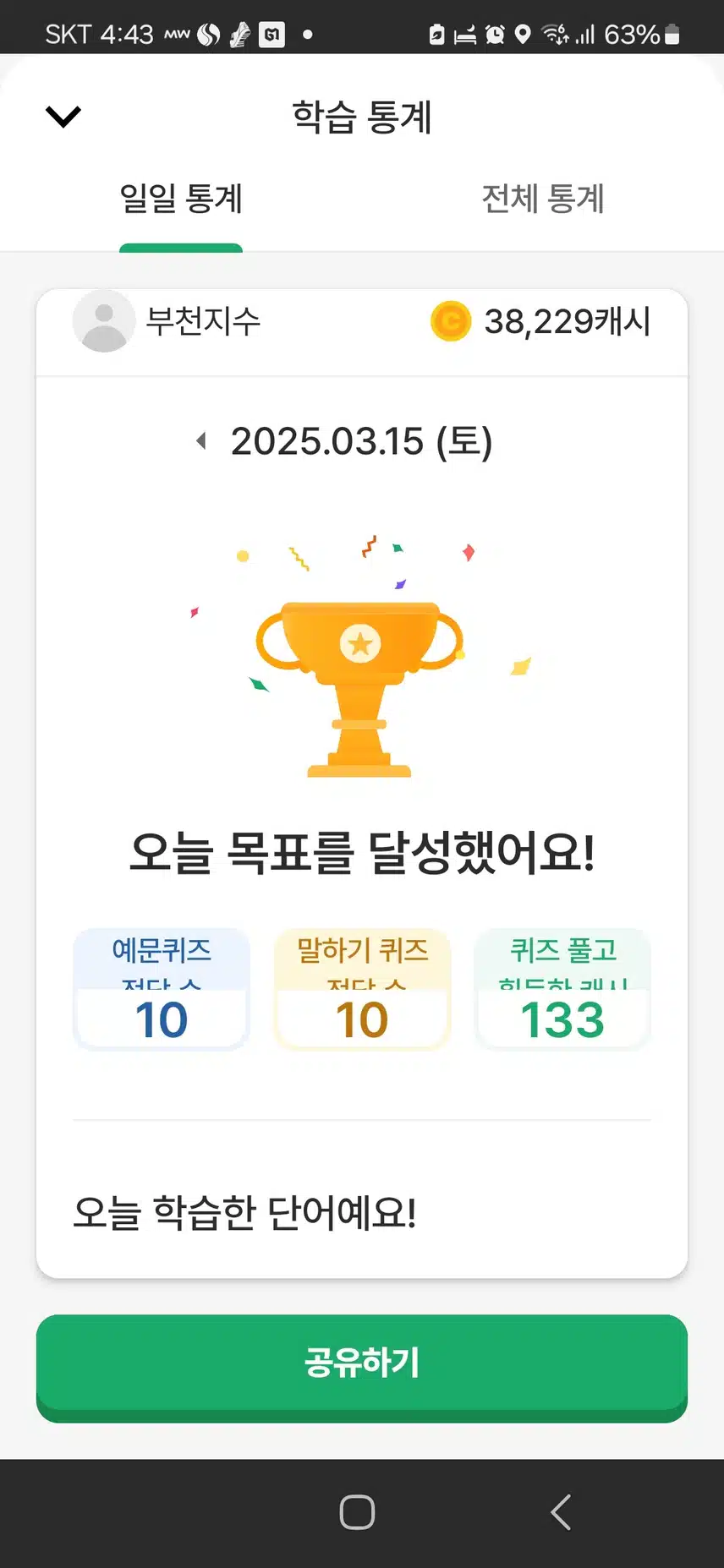 영공인증