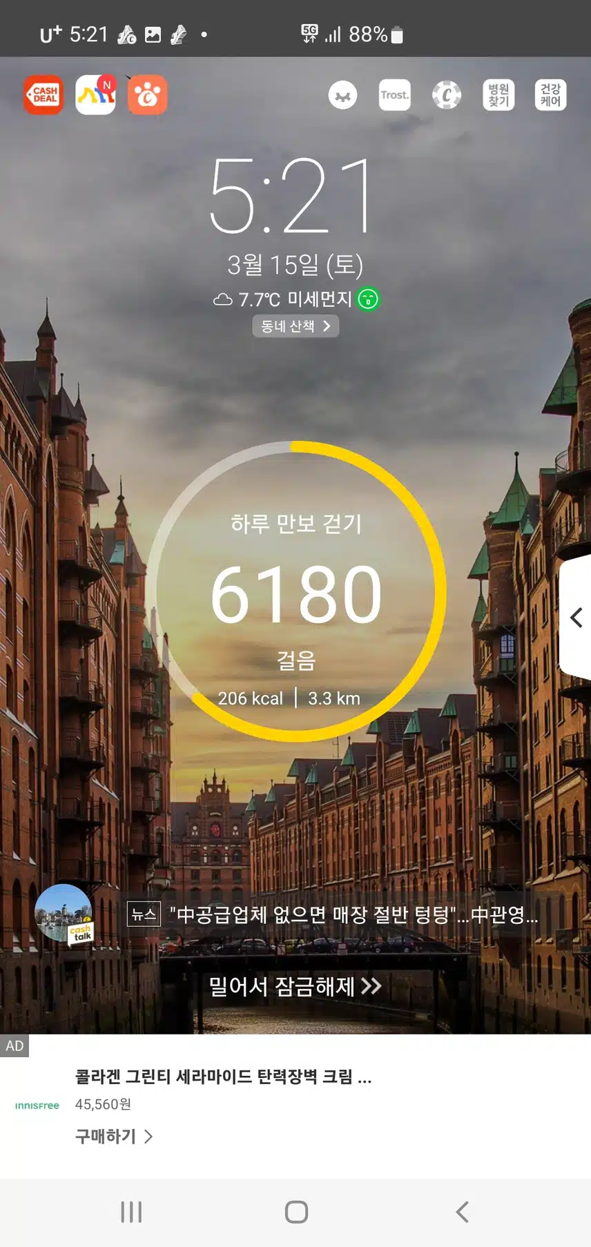 인증 