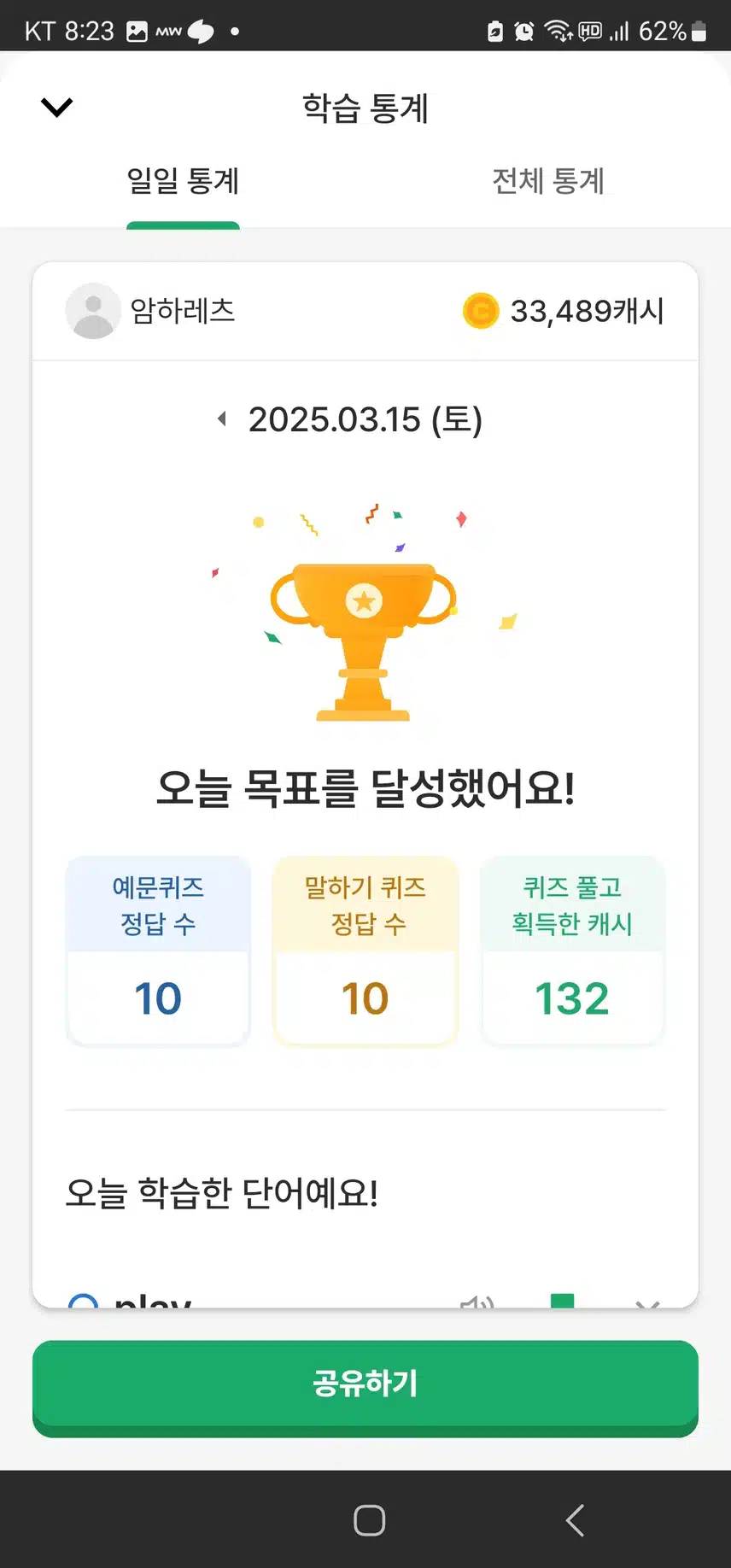 영공 인증 