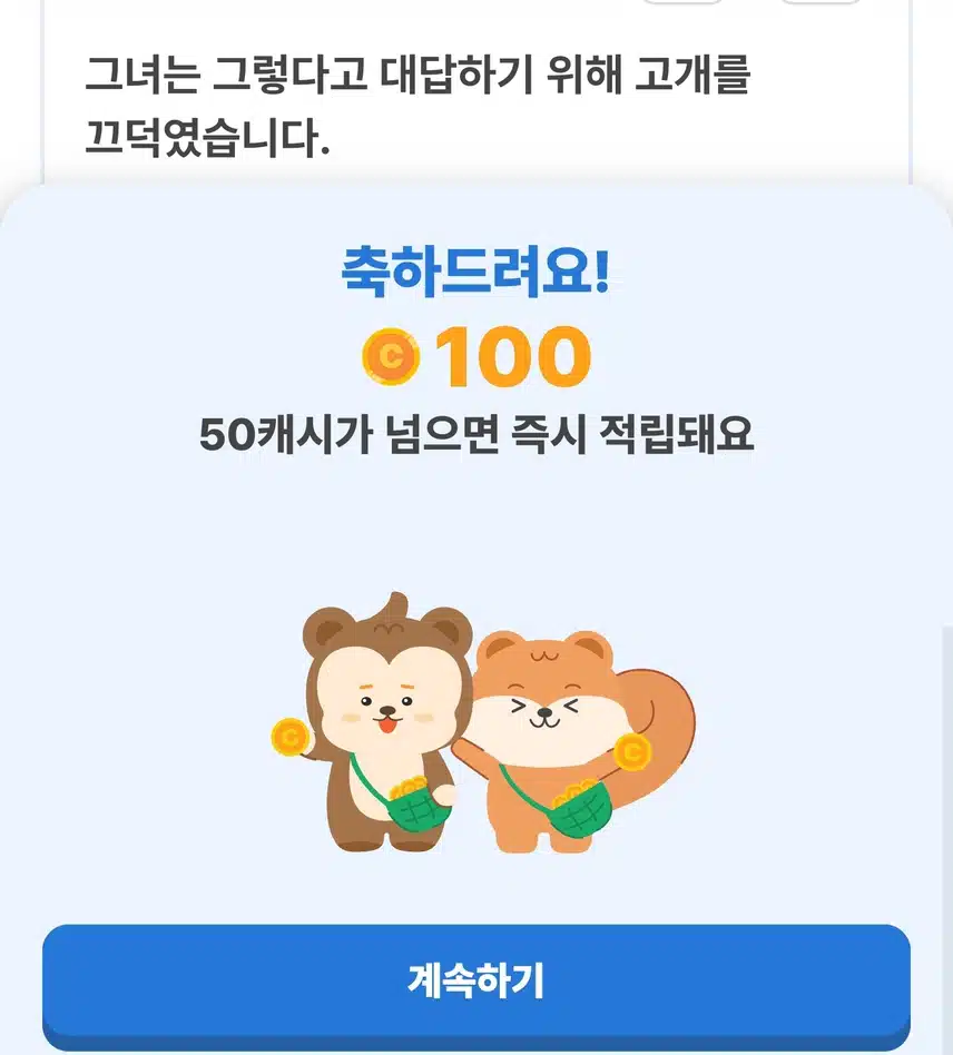 100캐시