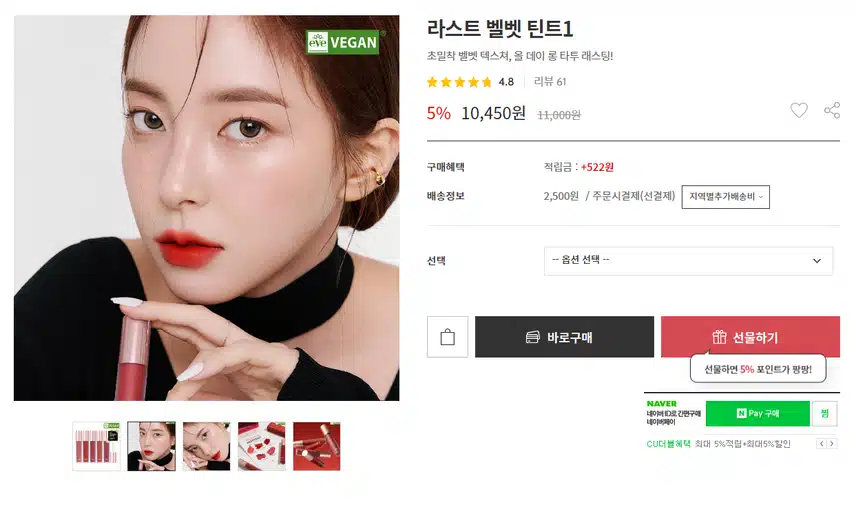 최애 화장품