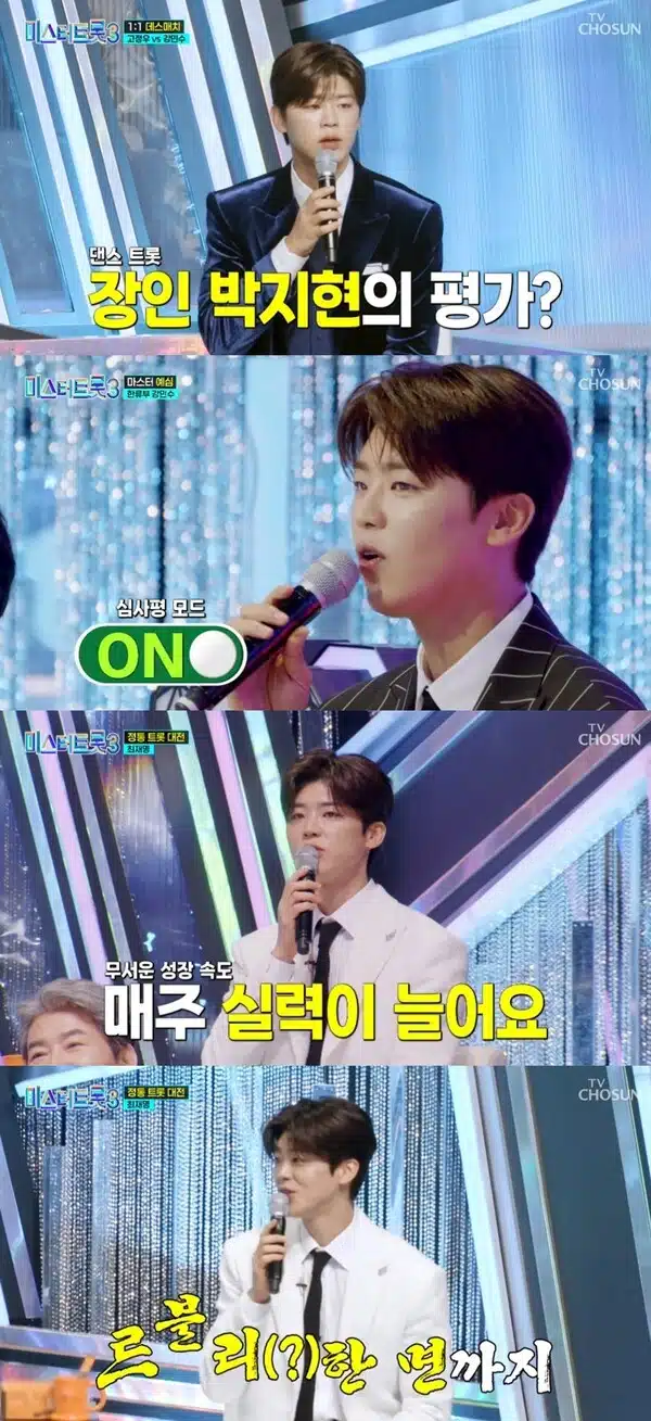 박지현님 미스터트롯3의 대세 마스터로 우뚝 섰네요