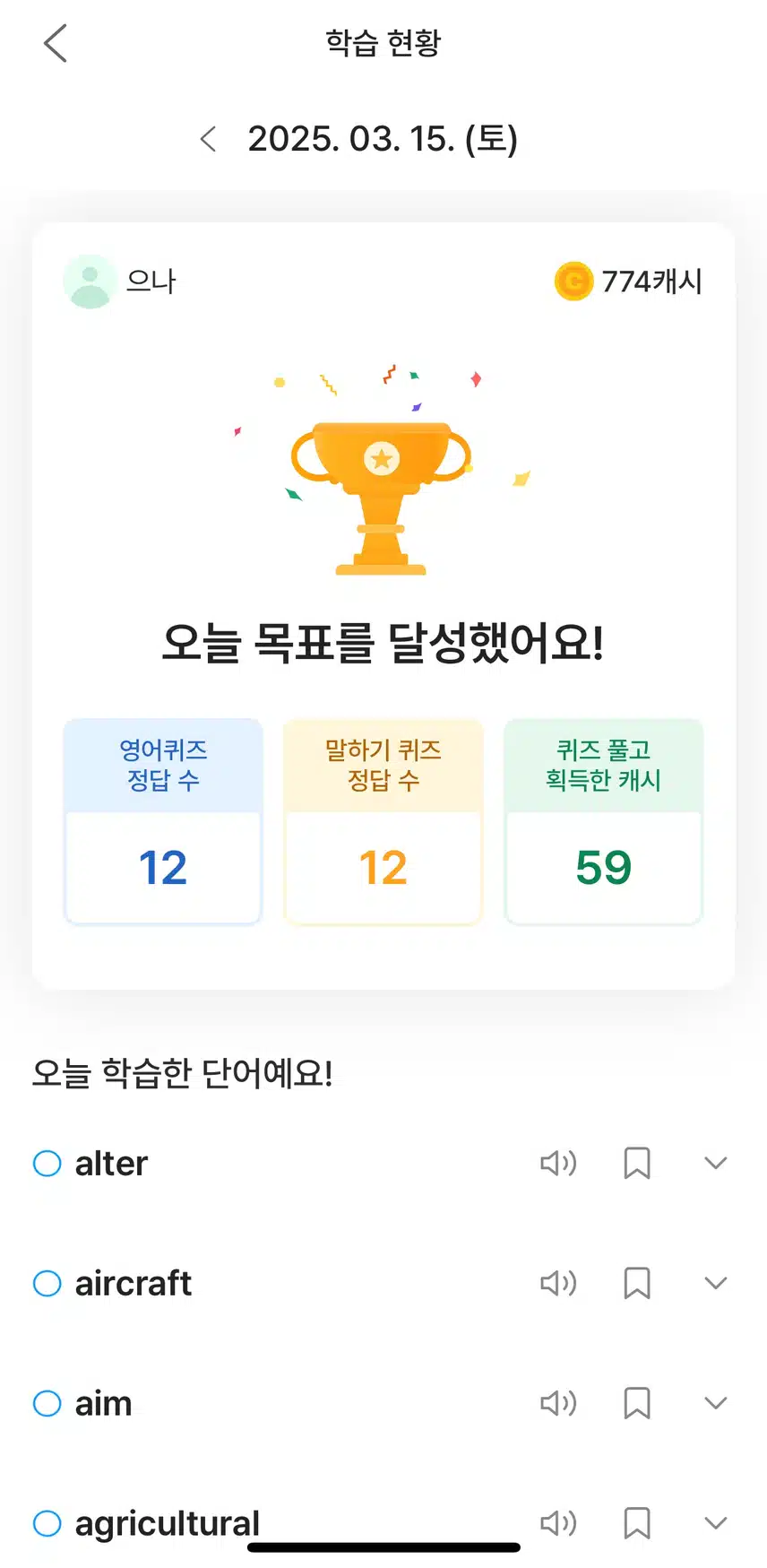 영어공부인증