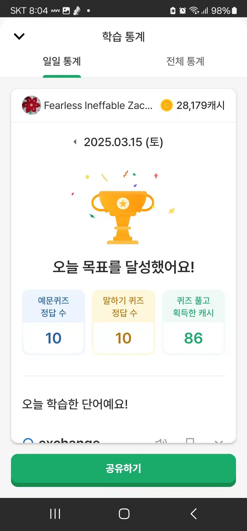 영공 인증