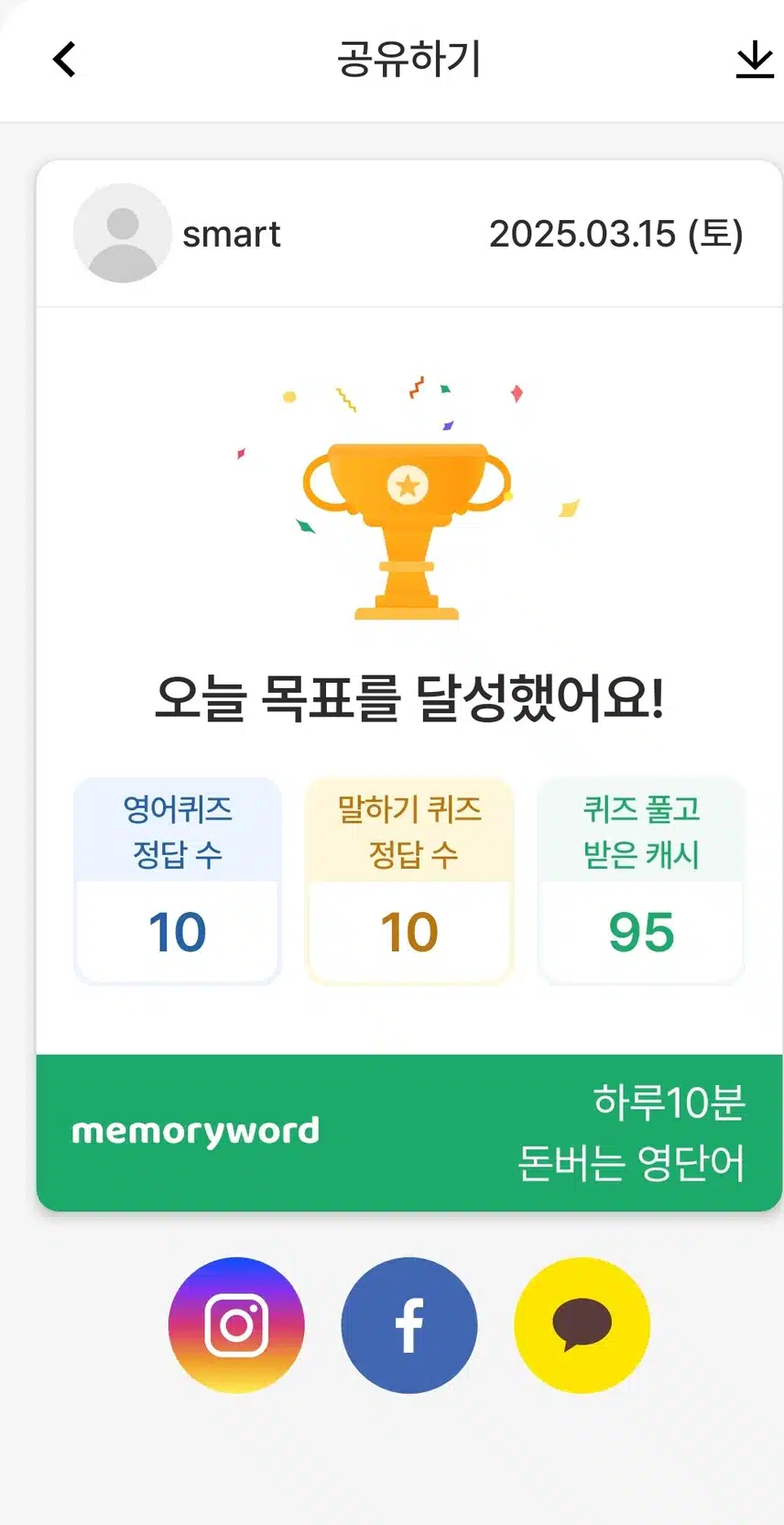 영어공부인증 