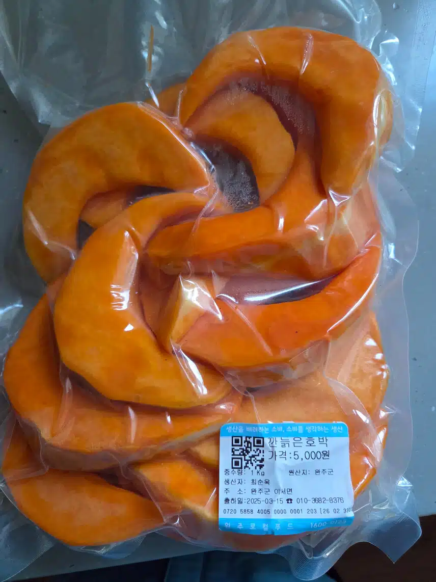 호박죽이 맛있어요 