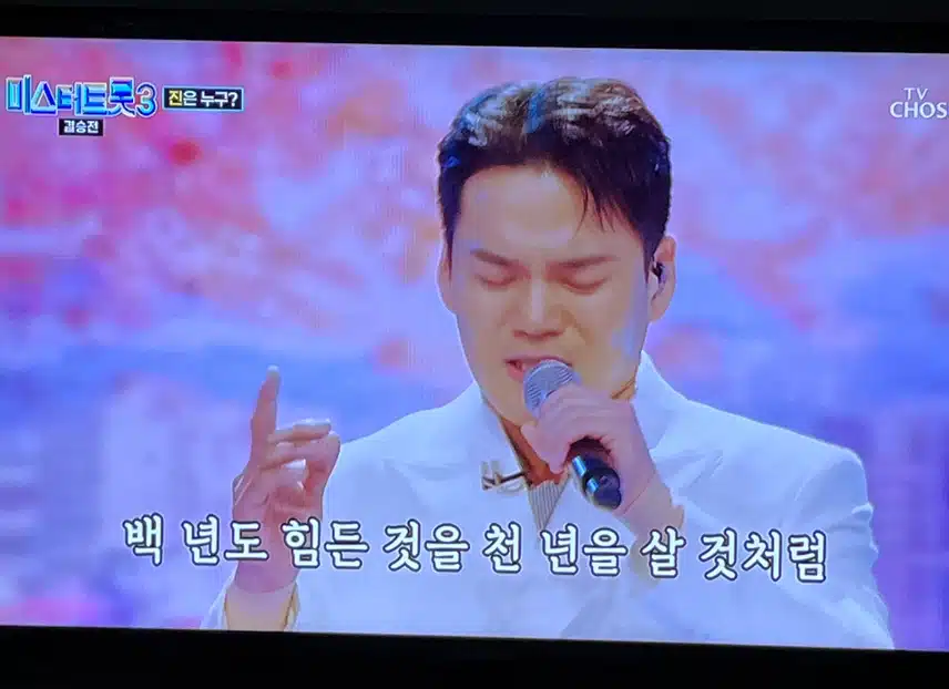 천록담님 이제 트로트의 맛을 정말 잘 살리네요