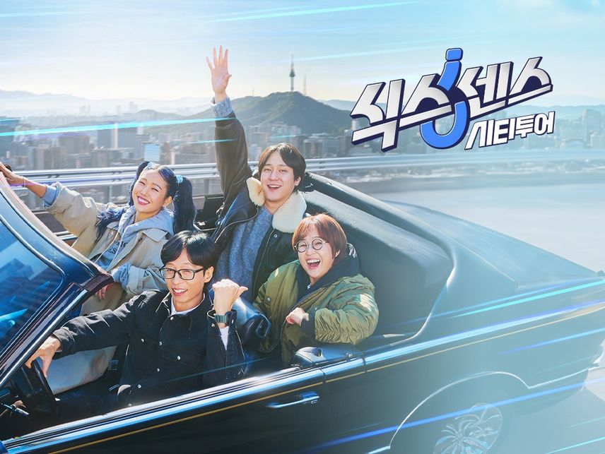 고경표님 나오는 <식스센스 시티투어> 시청했어요