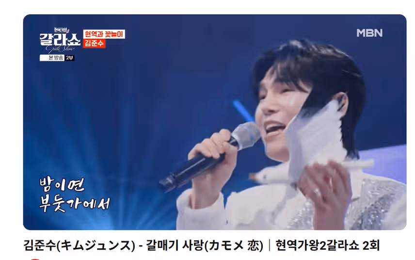 김준수님 갈매기야 