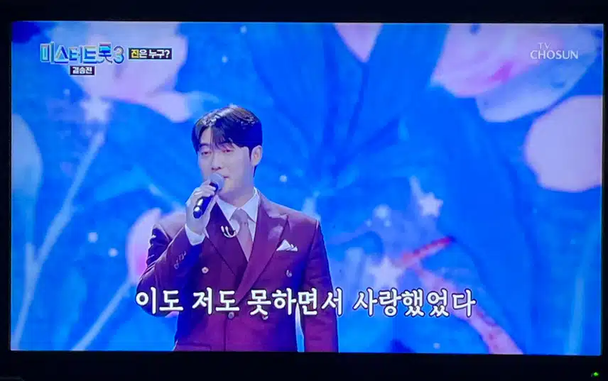 무결점의 무대를 보여주네요 손빈아님
