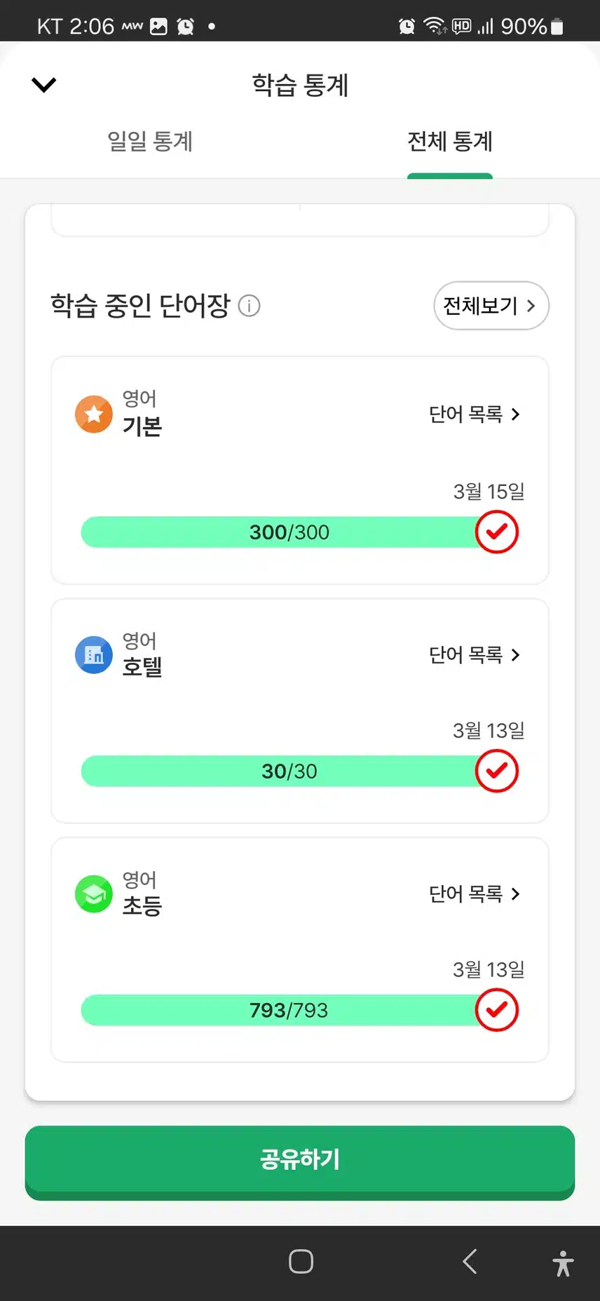 책거리.